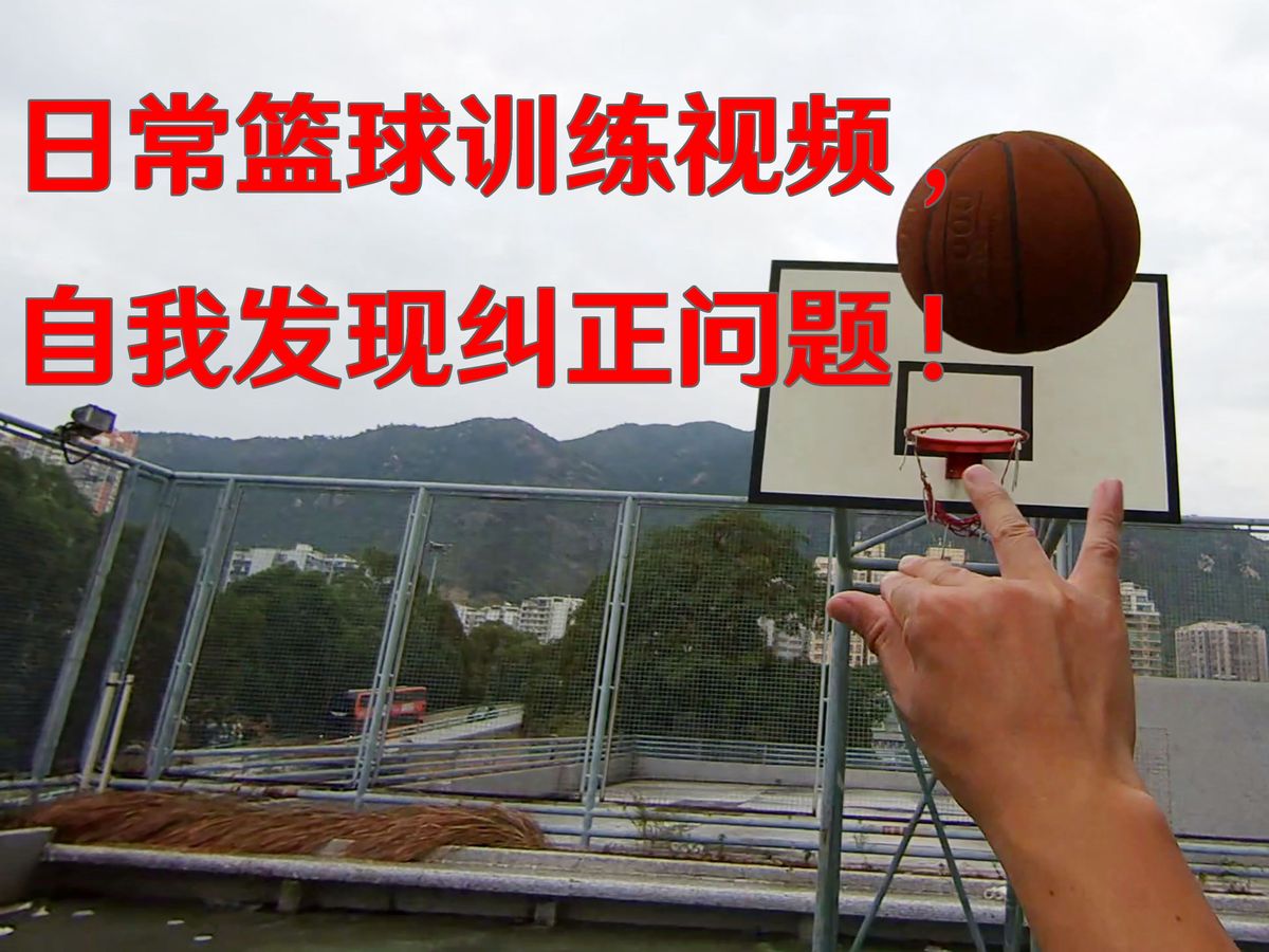 篮球现场训练视频录音